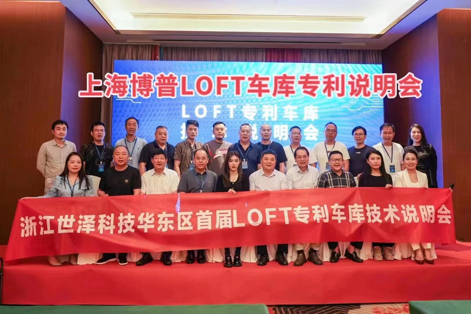 潜江上海博普LOFT车库、PLUS1、PLUS2等专利车库技术走近浙江